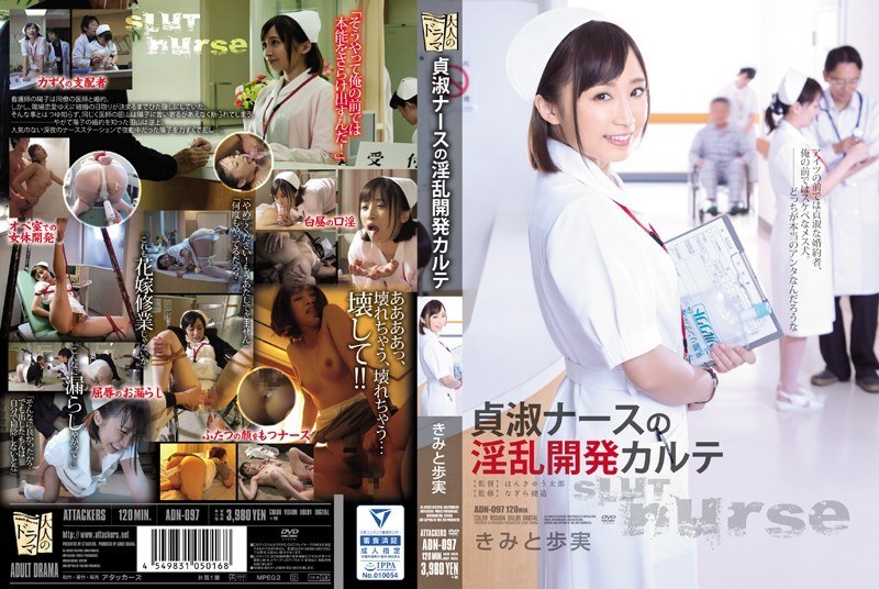 adn-097-english-subtitle
