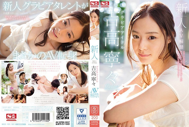 avop-303-english-subtitle