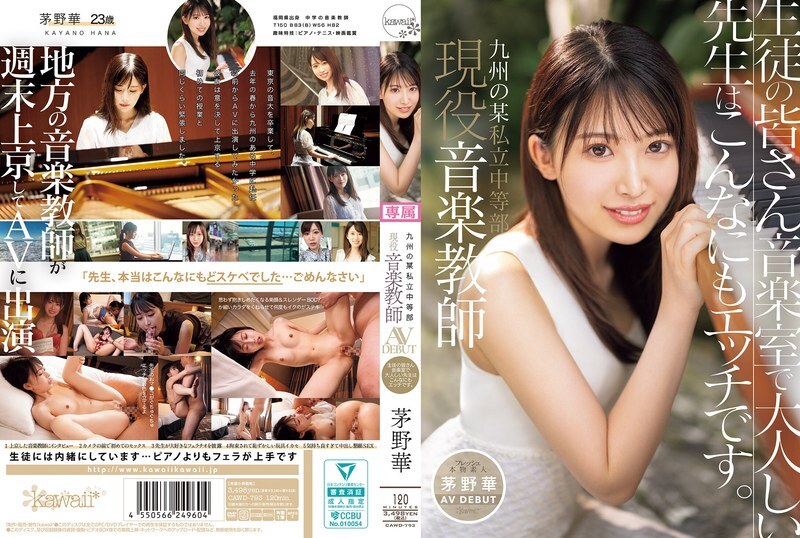 cawd-793-uncensored-leak