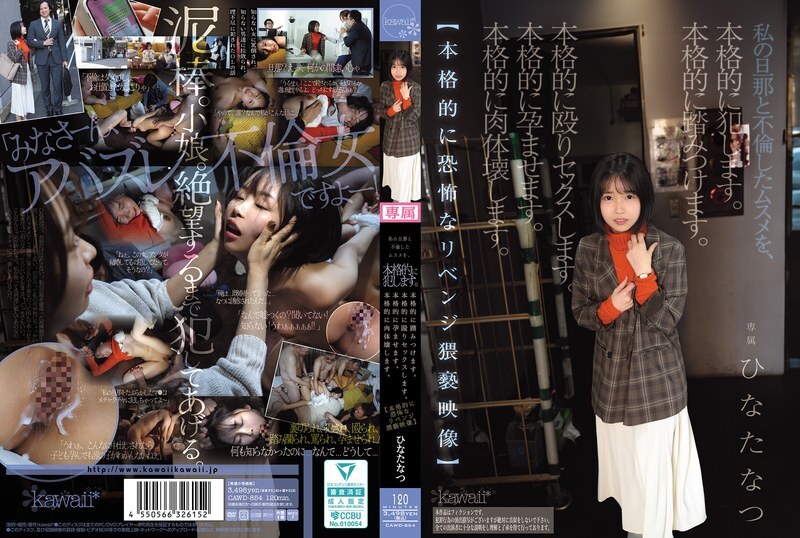 cawd-854