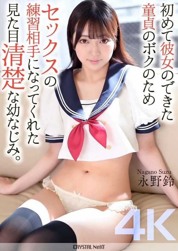 crnx-161-uncensored-leak