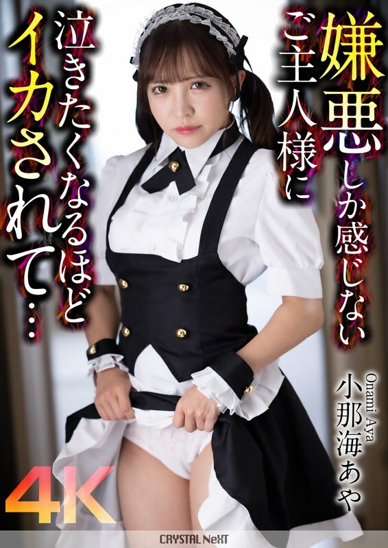 crnx-162-uncensored-leak