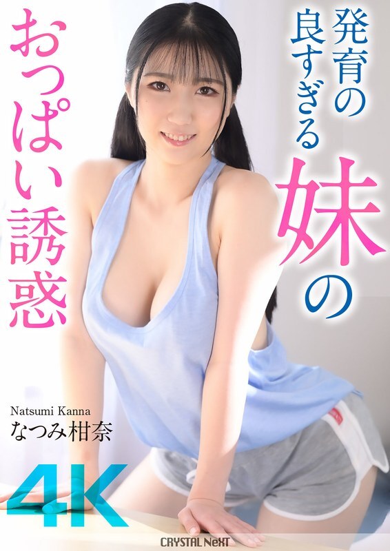 crnx-185-uncensored-leak