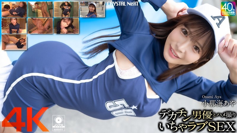 crnx-200-uncensored-leak