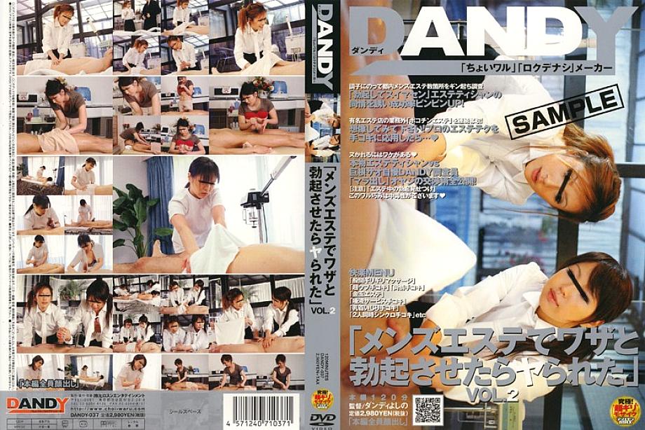 dandy-037