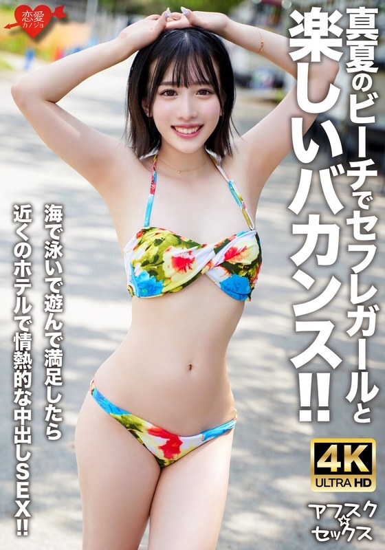 erofv-306-uncensored-leak
