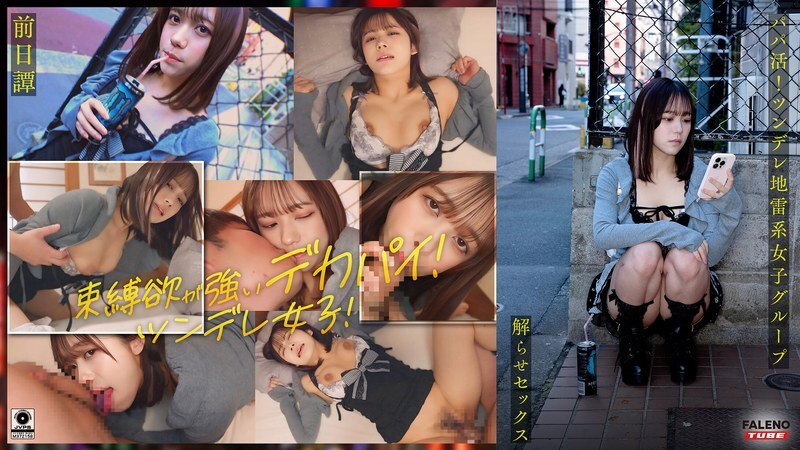 ftht-284-uncensored-leak