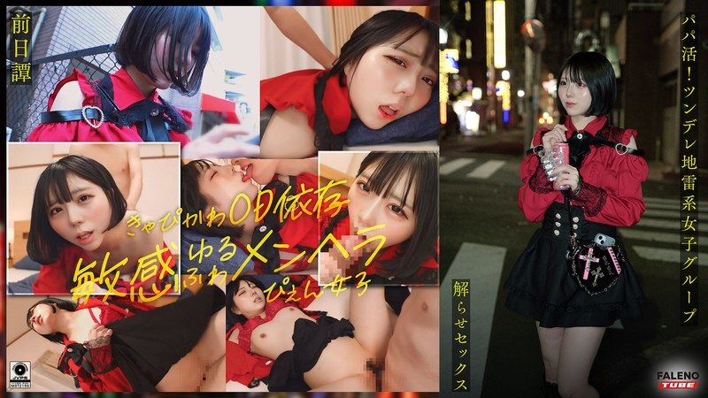 ftht-285-uncensored-leak