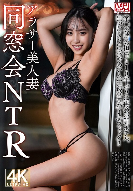 hmdnv-792-uncensored-leak