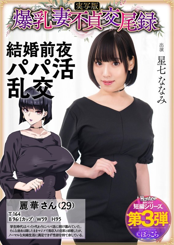 hntrs-003-uncensored-leak