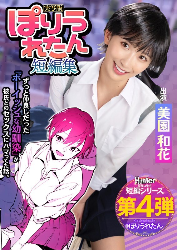 hntrs-004-uncensored-leak