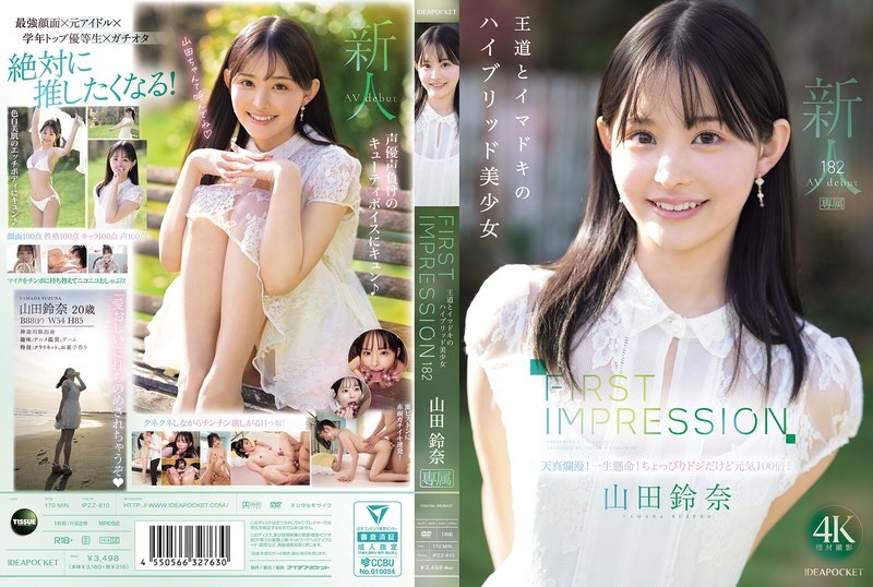 ipzz-610-uncensored-leak