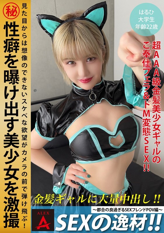 itza-001-uncensored-leak