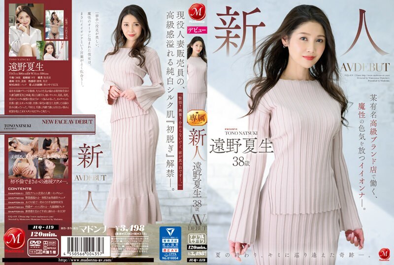 juq-419-english-subtitle