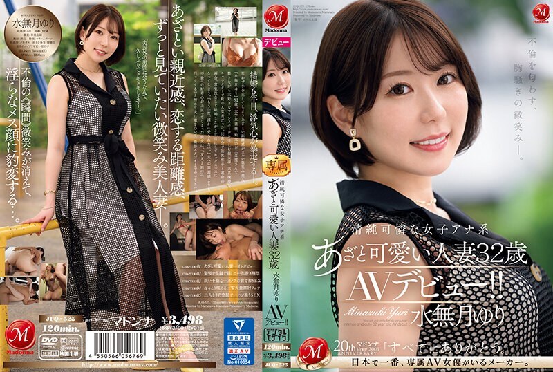 juq-525-english-subtitle