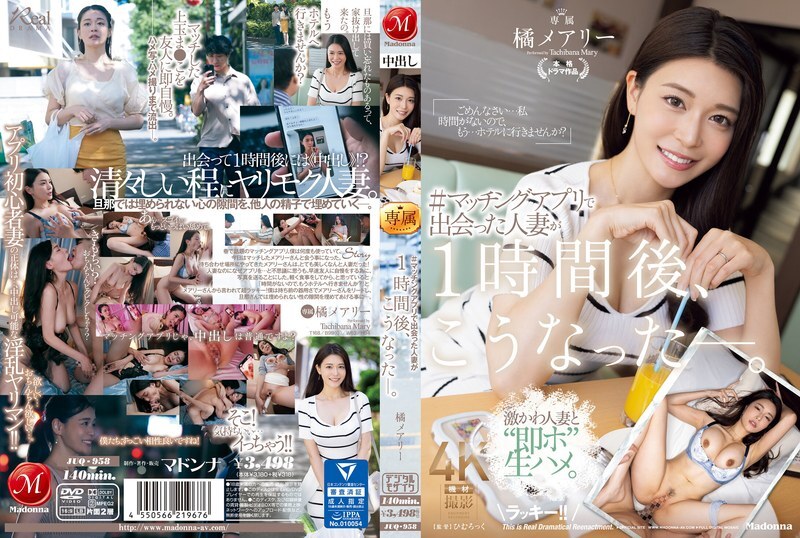 juq-958-uncensored-leak