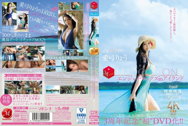 jur-009-uncensored-leak