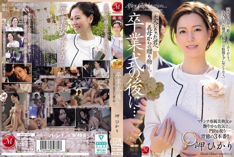 jur-397-uncensored-leak