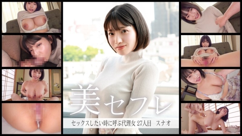 mako-0027-uncensored-leak