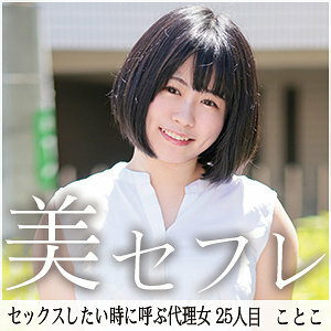 mako-025-uncensored-leak