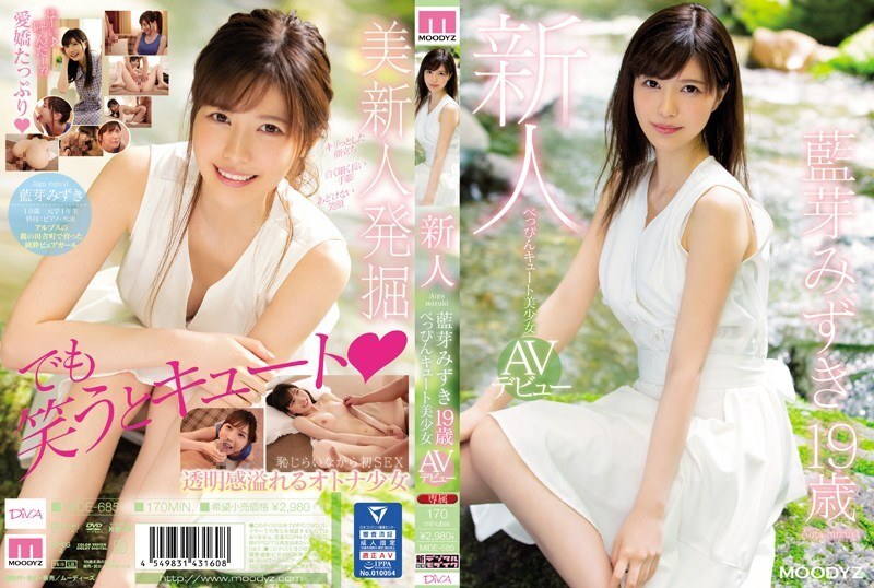 mide-685-english-subtitle