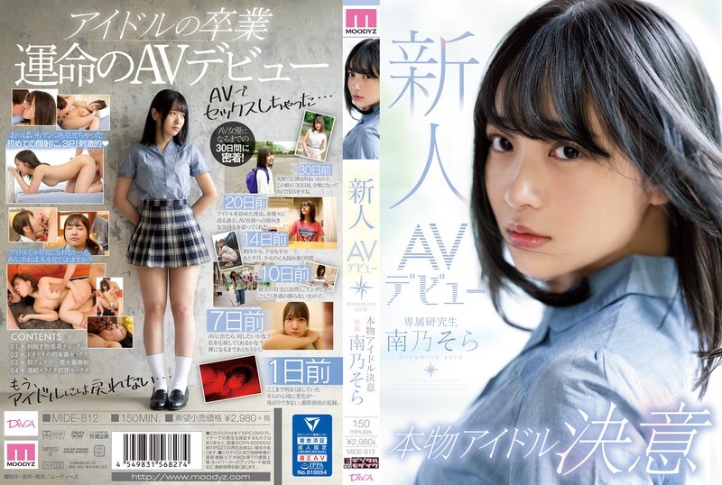 mide-812-english-subtitle
