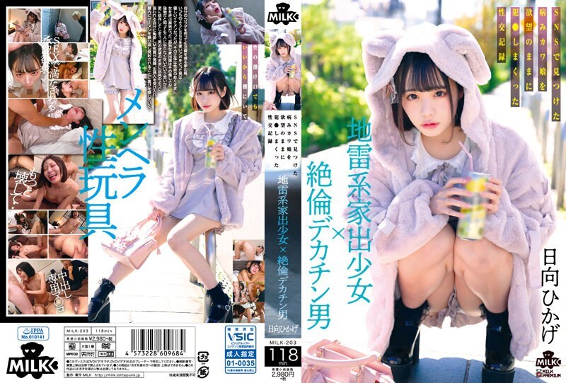 milk-203-english-subtitle