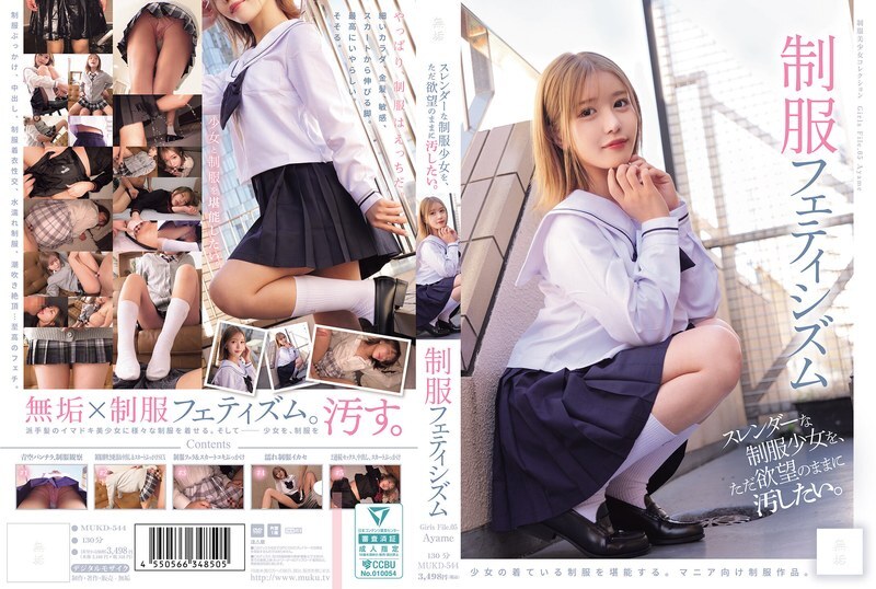 mukd-544