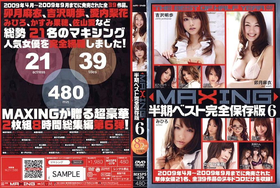 mxsps-079