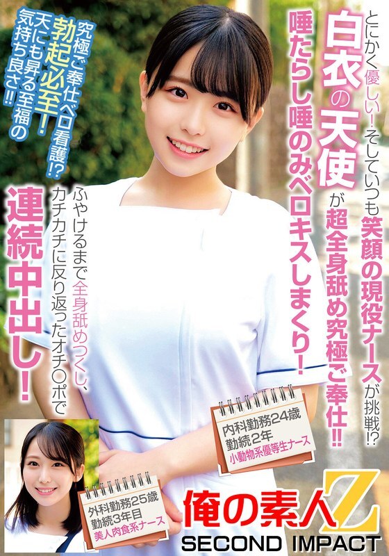 orecs-240-uncensored-leak