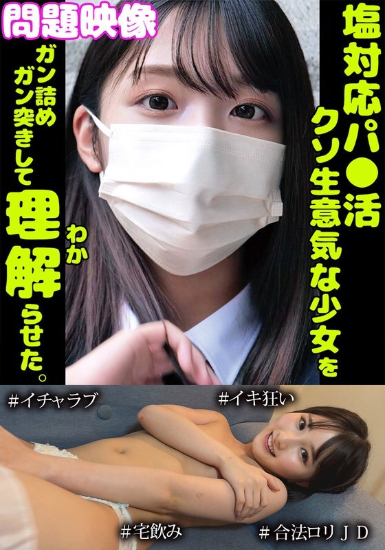 orecs-272-uncensored-leak