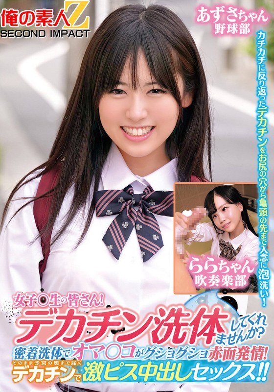 orecs-279-uncensored-leak