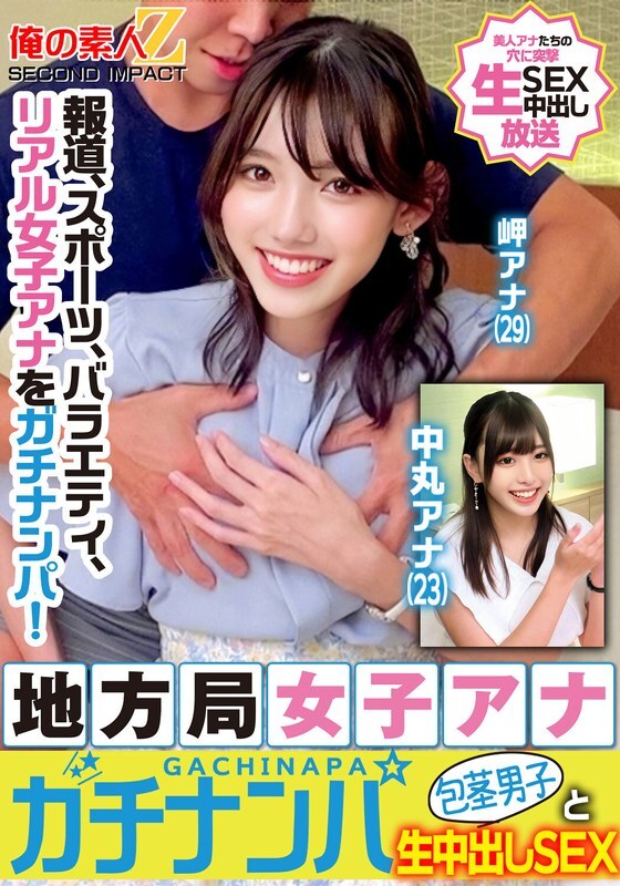orecs-329-uncensored-leak