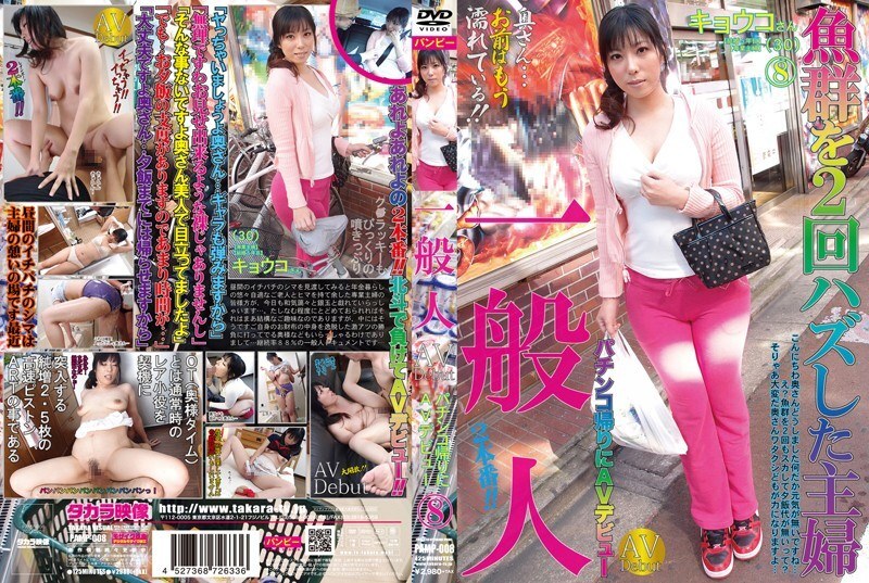 pamp-008