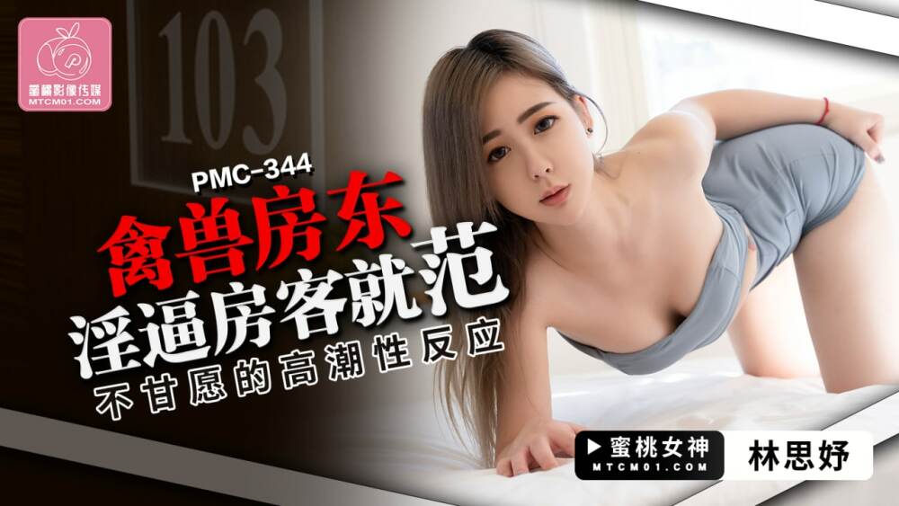 pmc344