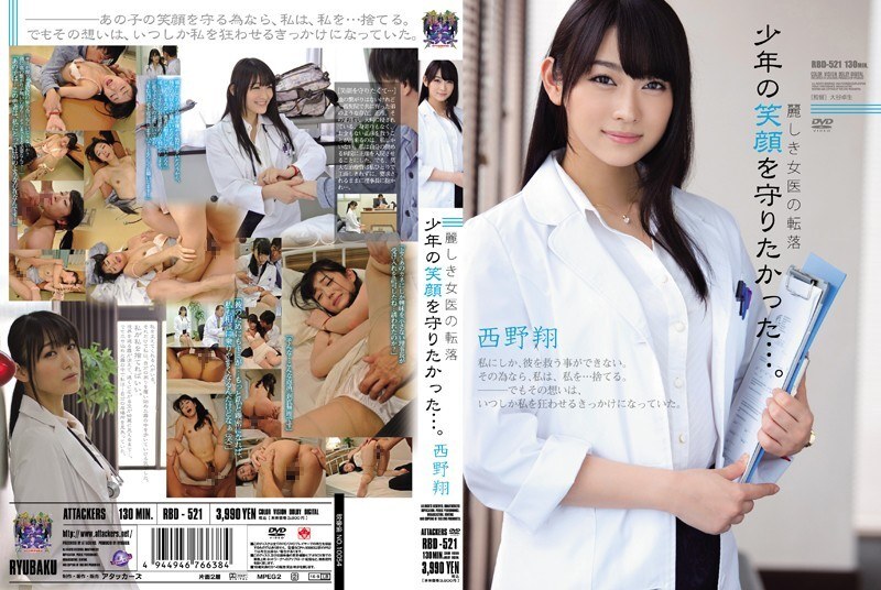 rbd-521-english-subtitle