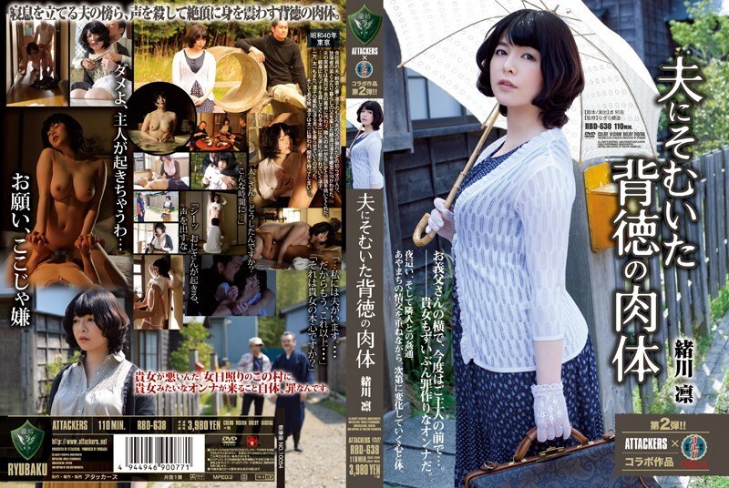 rbd-638-english-subtitle