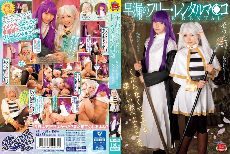rki-690-uncensored-leak
