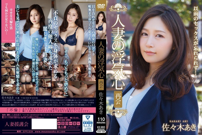 soav-028-english-subtitle