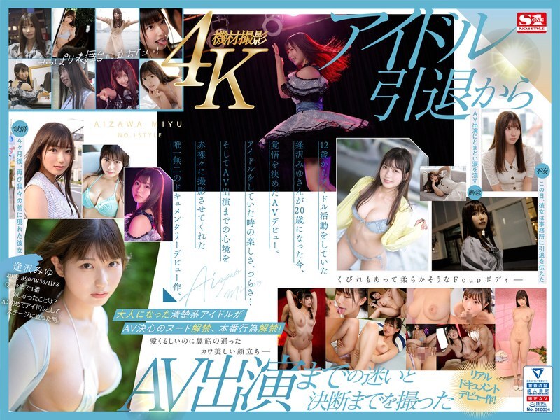 sone-004-english-subtitle