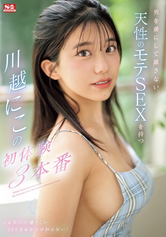 sone-089-english-subtitle