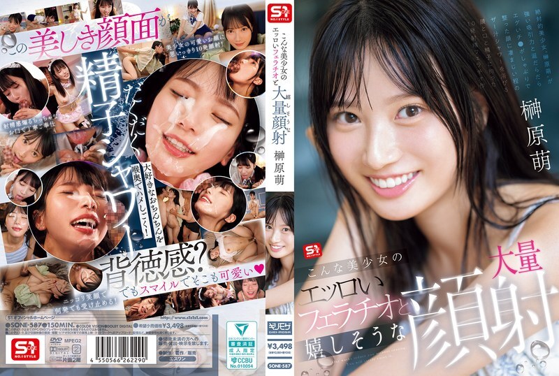 sone-587-uncensored-leak