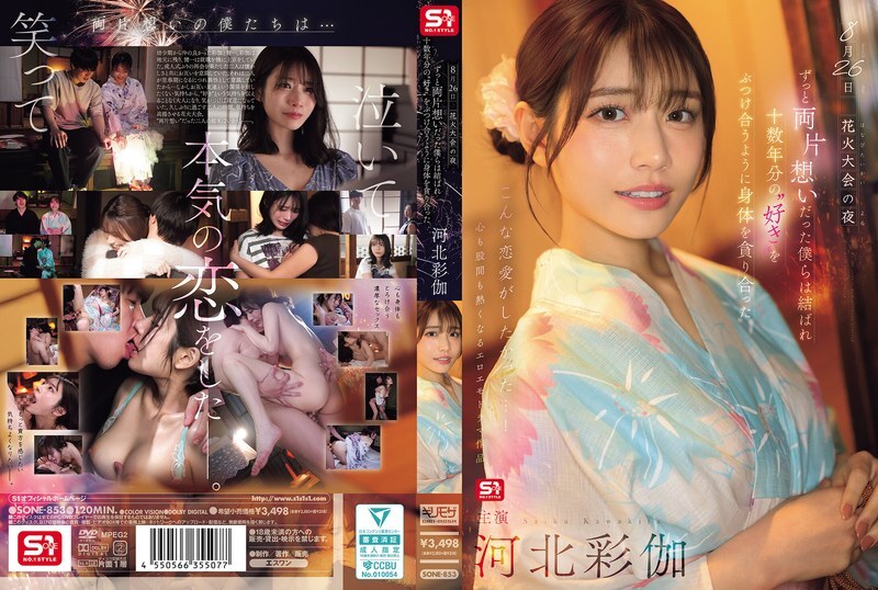 sone-853-uncensored-leak