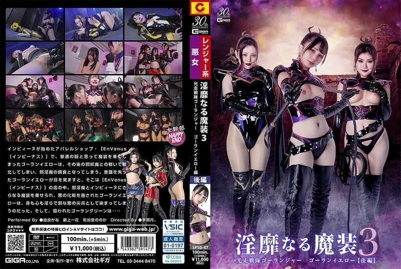 spsd-047