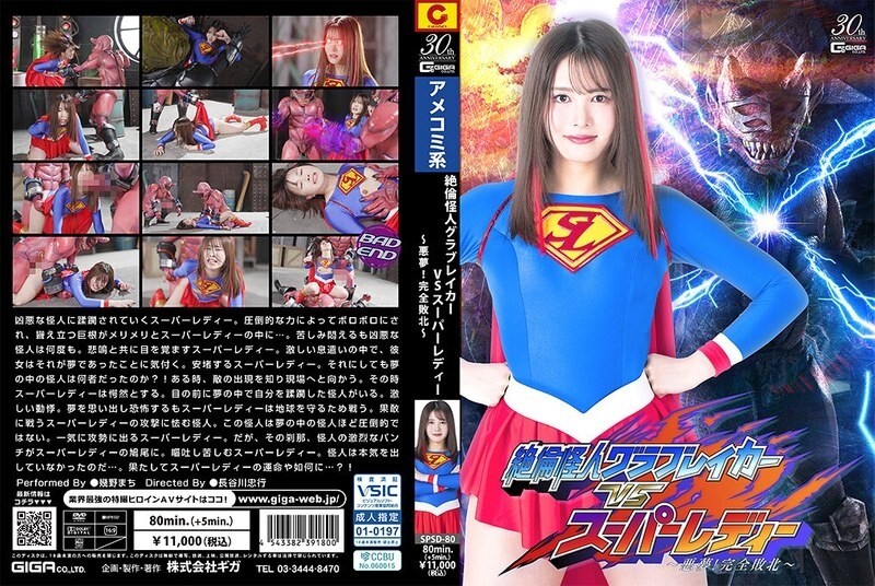spsd-080