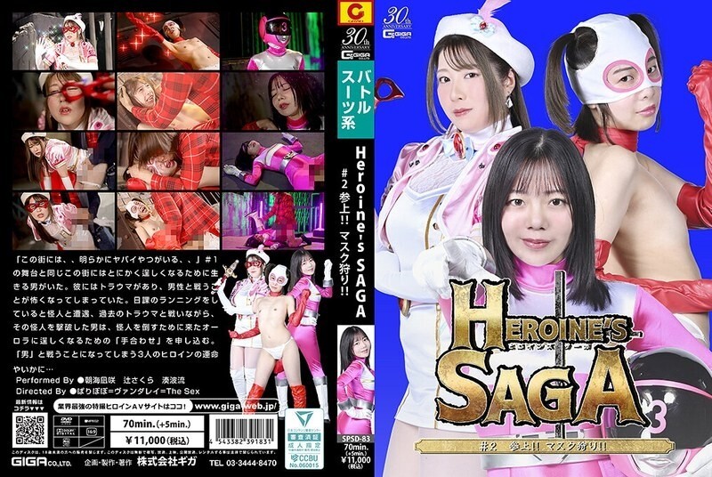spsd-083