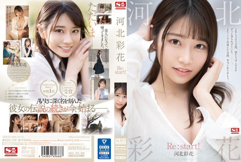 ssis-129-english-subtitle