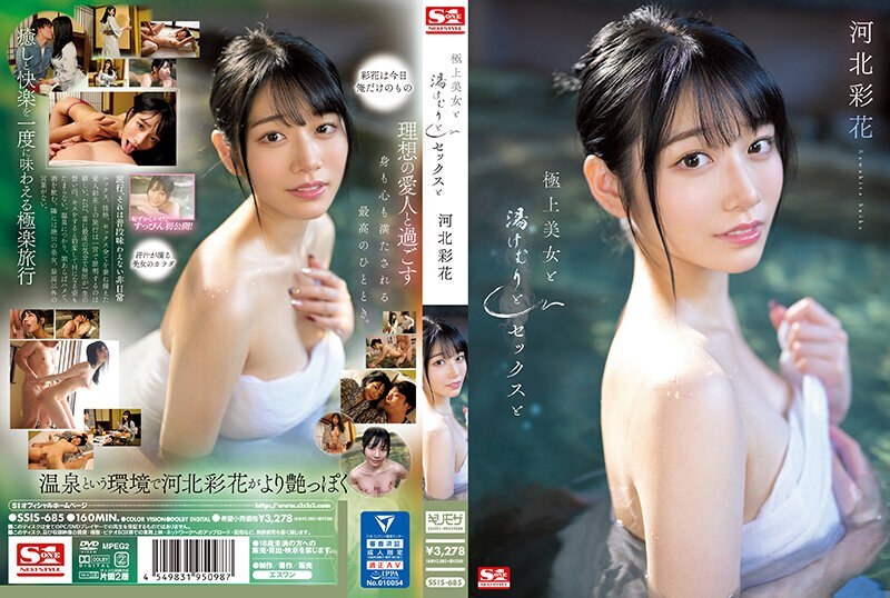 ssis-685-english-subtitle