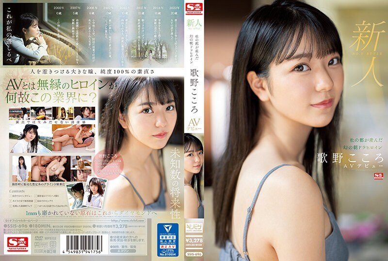ssis-696-english-subtitle