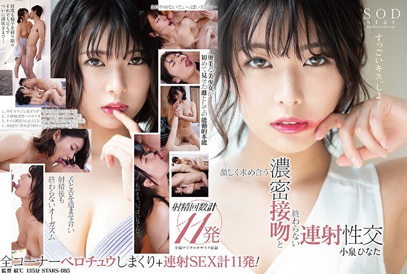 stars-085-english-subtitle